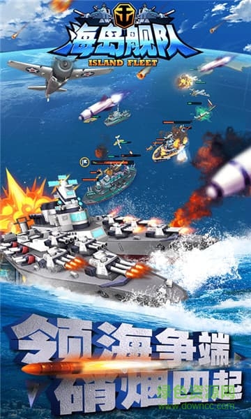 海島艦隊(duì)bt變態(tài)版公益服 v1.0 安卓版 1