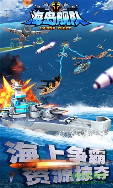 海島艦隊(duì)bt變態(tài)版公益服 v1.0 安卓版 3