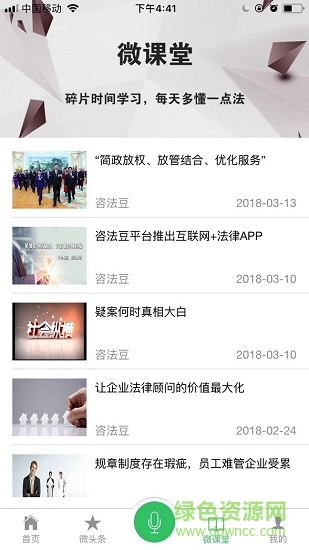 簡律客戶端 v2.6.0 安卓版 0