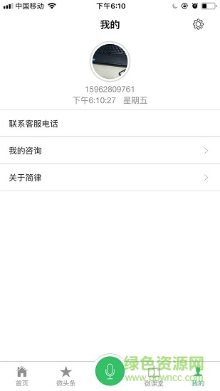 簡律客戶端 v2.6.0 安卓版 2