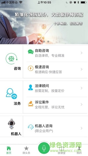 簡律app 簡律客戶端