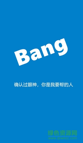 幫了個忙手機(jī)版 v1.0.0 安卓版 2