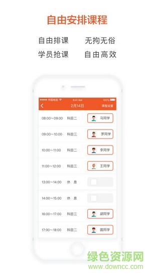 鸚鵡教練 v1.0.2 安卓版 1
