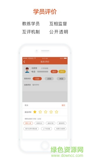 鸚鵡教練 v1.0.2 安卓版 2