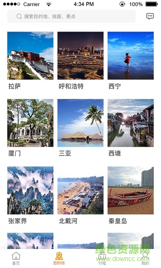 熊貓車車旅游租車平臺(tái) v1.0 安卓版 1