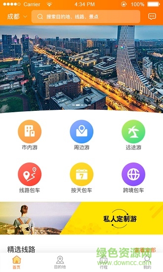 熊貓車車旅游租車平臺(tái)