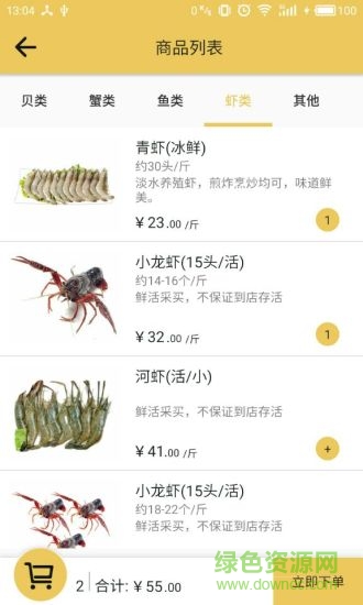 蜜蜂農(nóng)運 v1.2.2 安卓版 2