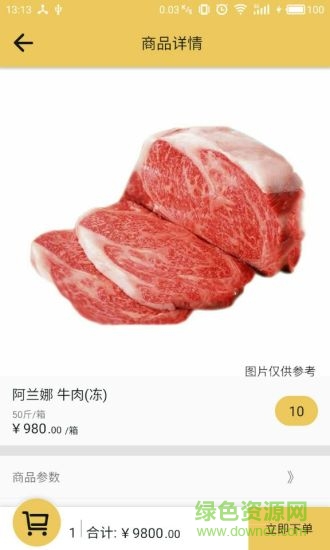 蜜蜂農(nóng)運 v1.2.2 安卓版 3