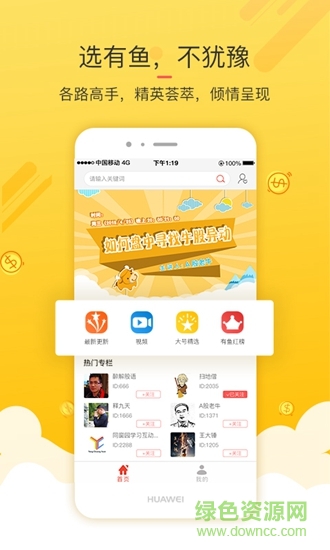 有魚18網(wǎng) v2.14 安卓版 0