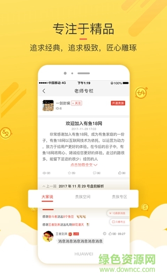 有魚18網(wǎng) v2.14 安卓版 1