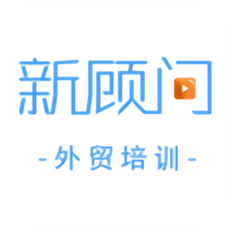 外贸培训最新版