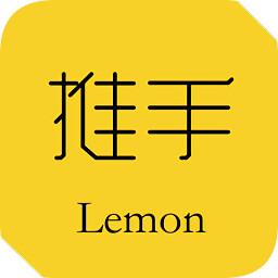 檸檬推手