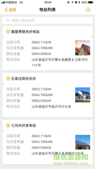 品能云數(shù)據(jù)監(jiān)控 v1.2.0 安卓版 0