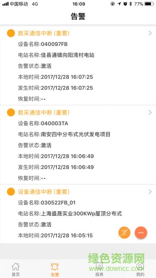 品能云安卓版 品能云app