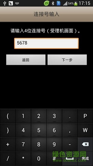 富士wifi印軟件 v1.0.3 安卓版 1