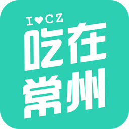 吃在常州手機(jī)版