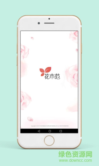 花木范 花木范安卓版下载