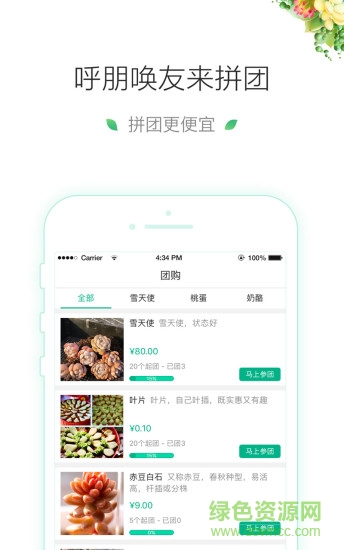 吾花肉手機(jī)版