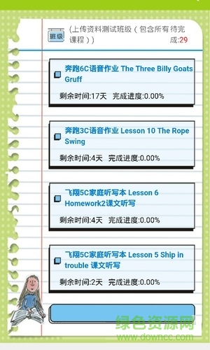 聞達(dá)閱讀英語0