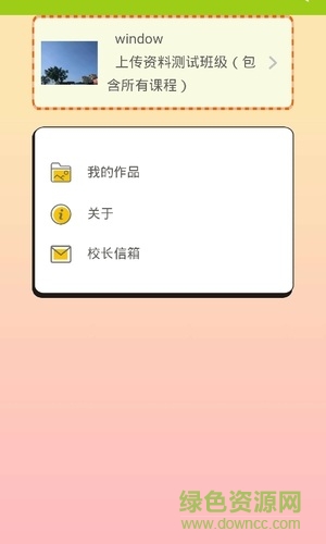 聞達(dá)閱讀英語2