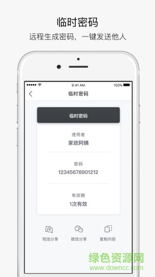 優(yōu)點(diǎn)家app