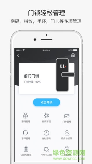 優(yōu)點(diǎn)家安卓版 v1.0.5 手機(jī)版 3