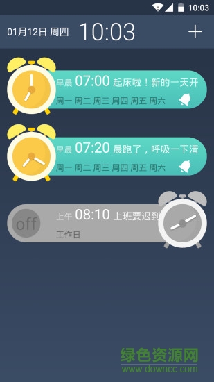 錄音鬧鐘 v2.0 安卓版 0