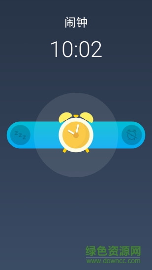 錄音鬧鐘 v2.0 安卓版 1