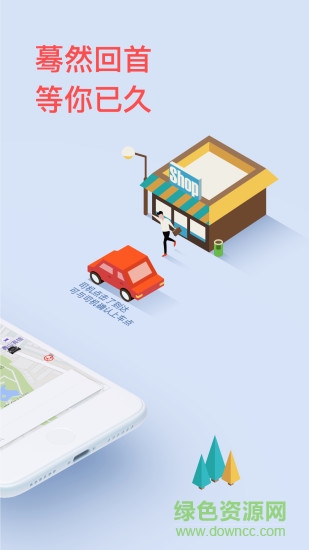 全能出行 v1.0.7 安卓版 0