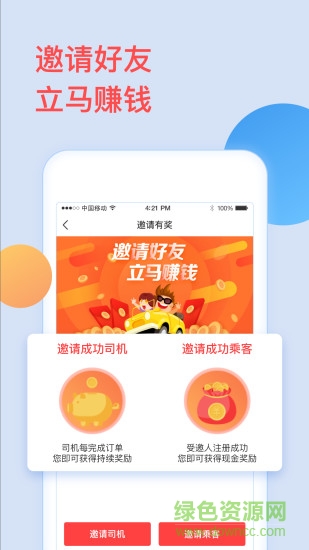 全能出行 v1.0.7 安卓版 2