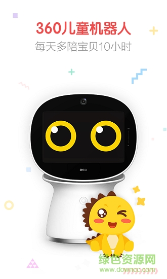 360巴迪機(jī)器人 v1.3.118 官方安卓版 0
