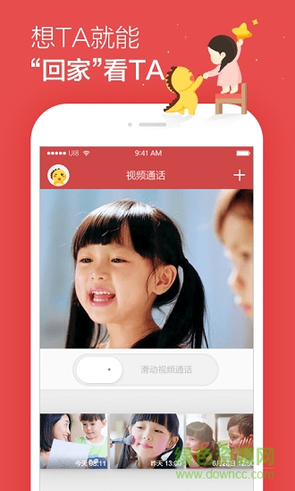 360巴迪機(jī)器人 v1.3.118 官方安卓版 3