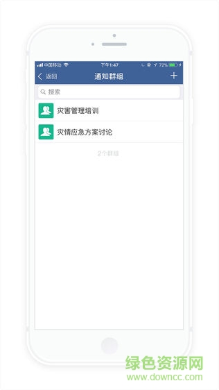 防災云app 防災云安卓版