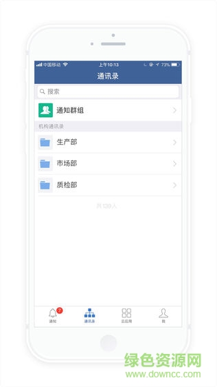 防災云app v1.13.3 手機版 2