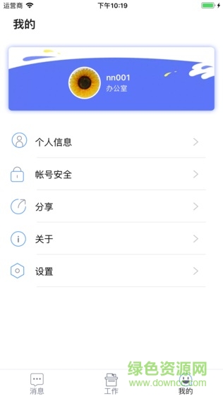 三維云辦公app v2.0.1054 安卓版 2