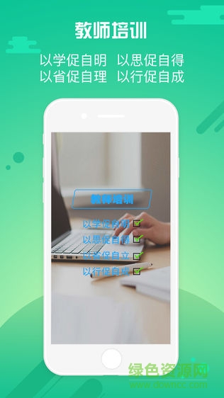 優(yōu)師云登錄入口 v2.6.8 安卓版 3