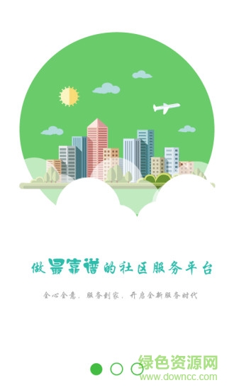 三維之家手機(jī)軟件 v1.0.1646 安卓版 3