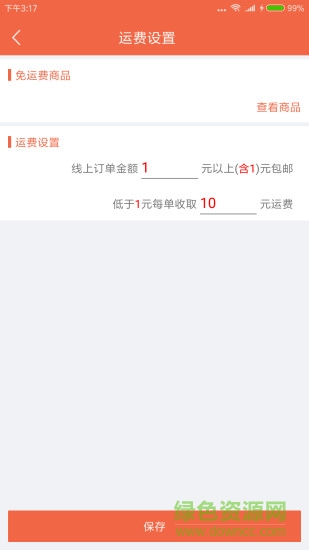 巴村云商 v1.0.0 安卓版 0