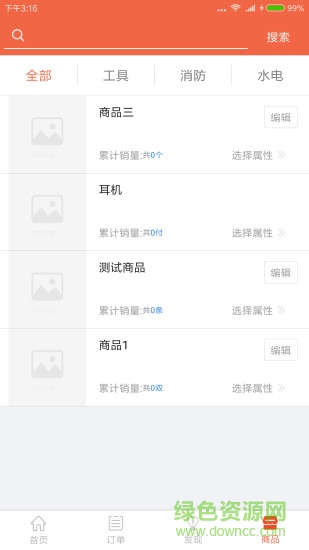 巴村云商安卓版 巴村云商app