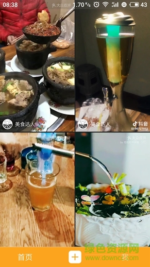 吃了么短視頻 v0.1.0 安卓版 0