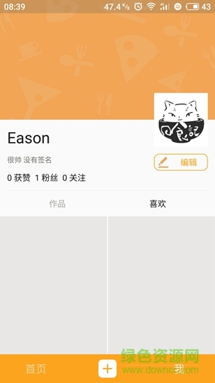 吃了么短視頻 v0.1.0 安卓版 1