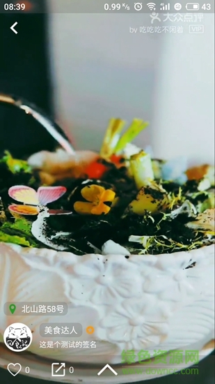 吃了么短視頻 v0.1.0 安卓版 2