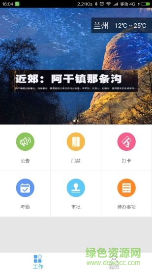 三維物業(yè)手機(jī)版 三維物業(yè)軟件