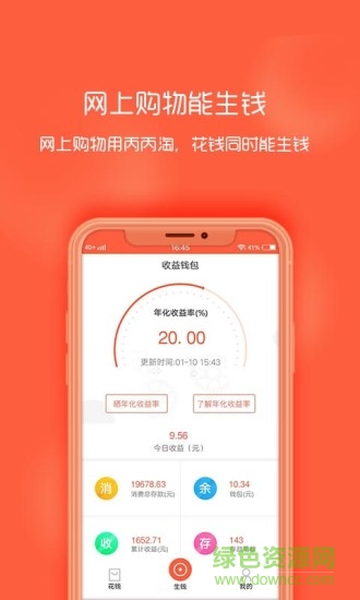 丙丙淘手機版 v1.7.9 安卓官方版 2