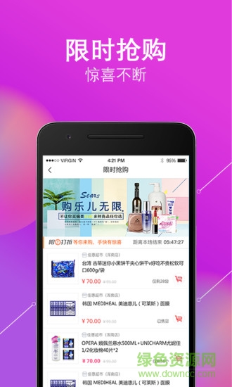 購(gòu)樂(lè)兒app