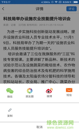 魅力杭錦后旗 v3.0.0 安卓版 1