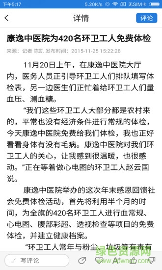 魅力杭錦后旗 v3.0.0 安卓版 2