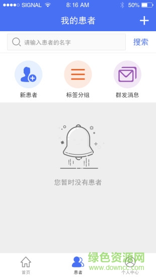 甘露相伴醫(yī)生版手機(jī)版 v1.1.2 安卓版 0