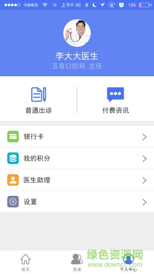 甘露相伴醫(yī)生版手機(jī)版 v1.1.2 安卓版 1