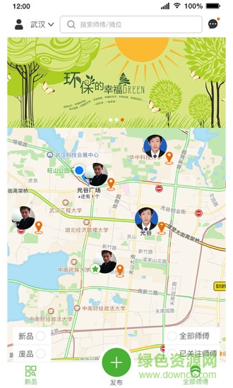 松鼠回收 松鼠回收安卓版下載